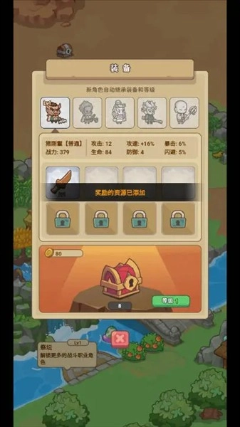 重返花果山免广告版