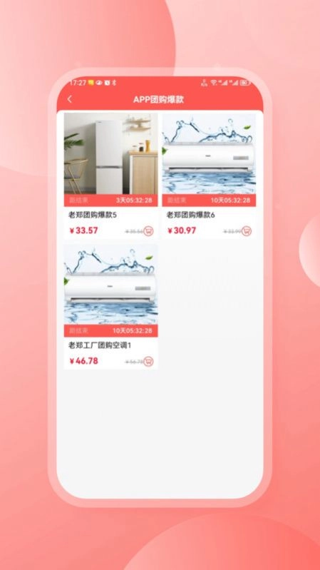 穿山甲家居-截圖1