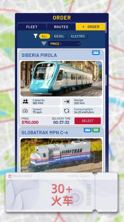 火车经理2026(3)