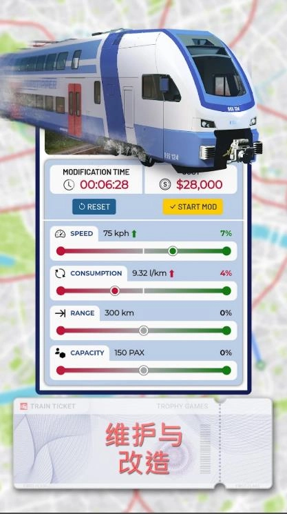 火车经理2026(2)