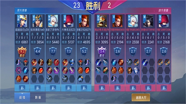 野外冲击战5小游戏图4