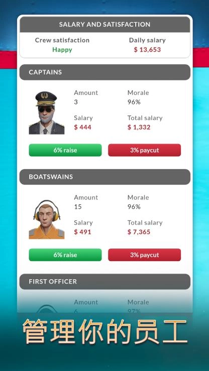 船舶模拟经营2026(1)