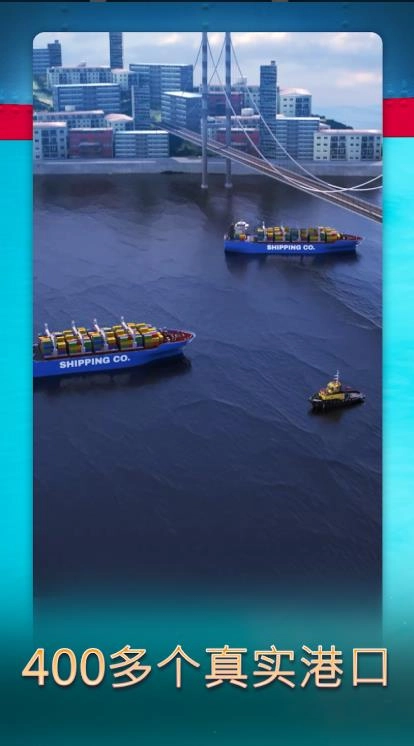 船舶模拟经营2026(4)