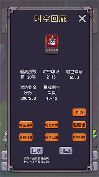 转生勇者打魔王折相思图1