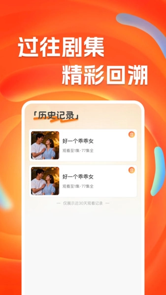 短剧免费全集看