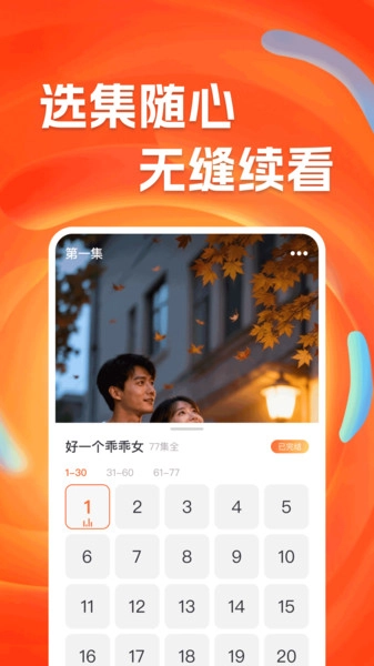 短剧免费全集看