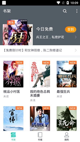 熊猫看书极速版