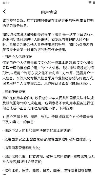 快提分網(wǎng)課平臺曾老師版圖4