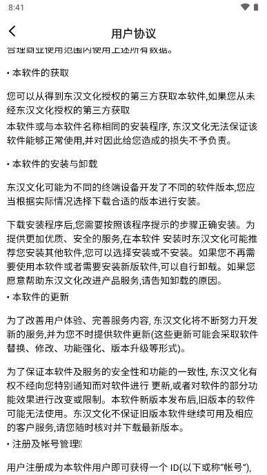 快提分網(wǎng)課平臺曾老師版圖3