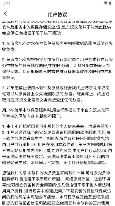 快提分網(wǎng)課平臺曾老師版圖5