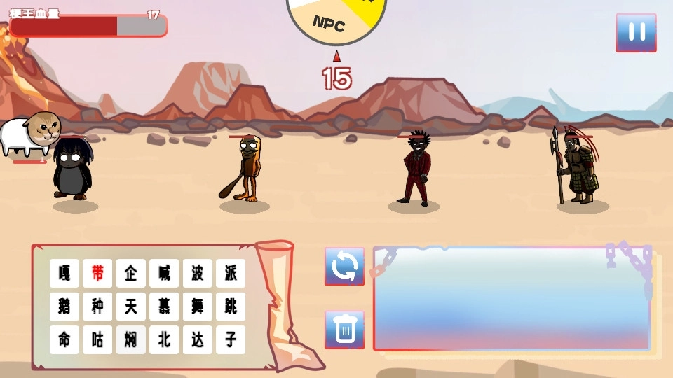 梗王之王安卓版(2)