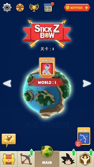 超帅弓箭手安卓版