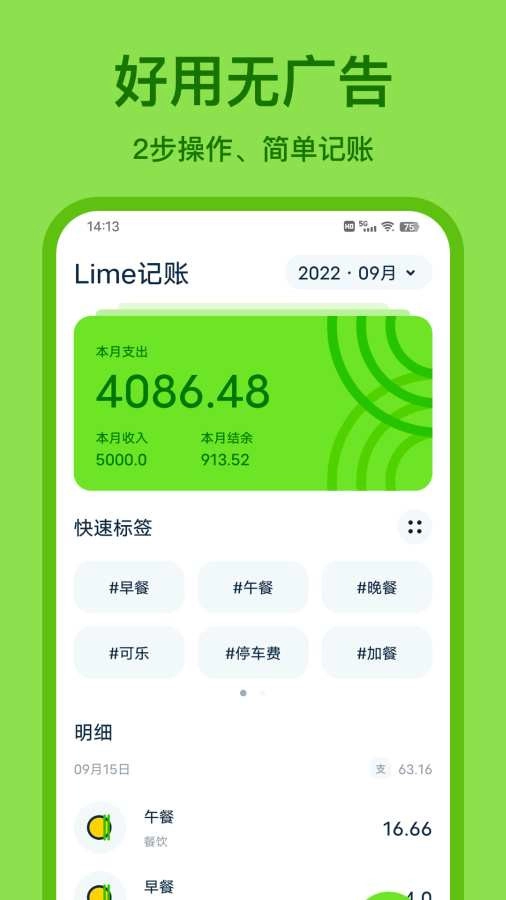 青柠记账软件最新版图5