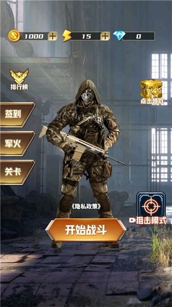 荒岛枪训复活战联机版图1