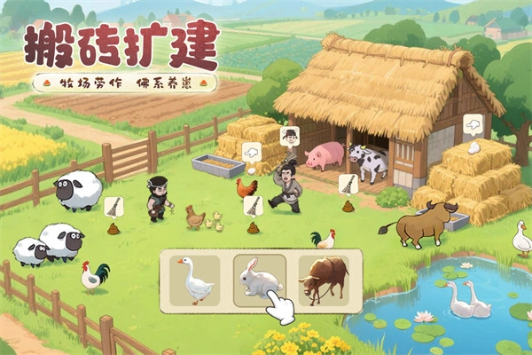 这城有良田手机版(2)