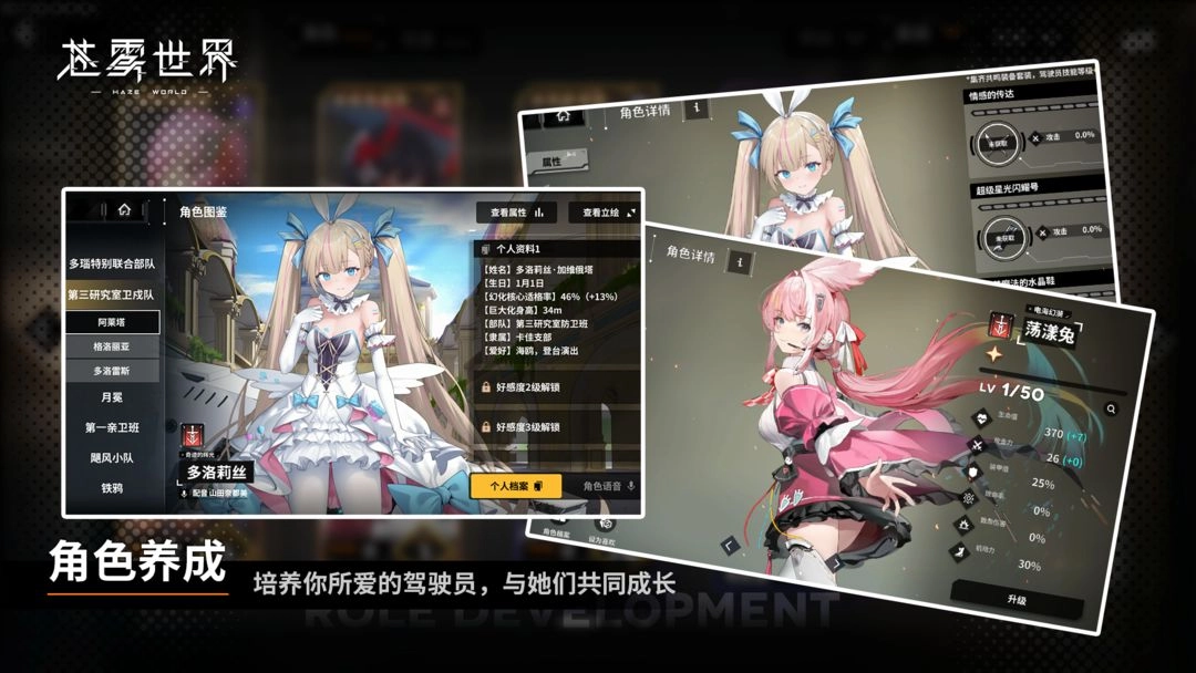 苍雾残响台服图3