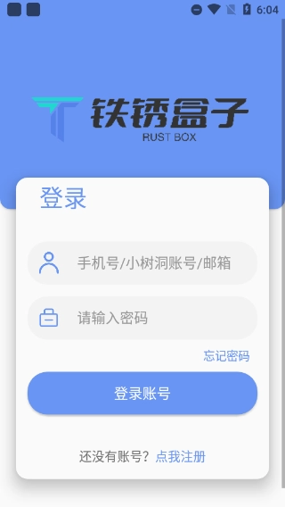 铁锈盒子网页版截图3