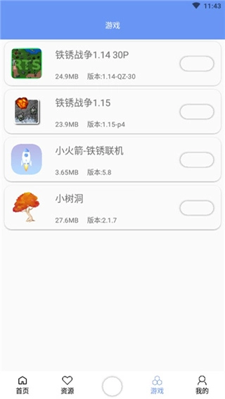铁锈盒子网页版截图4
