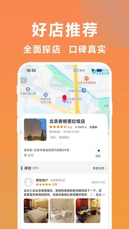 大众扫街榜图2