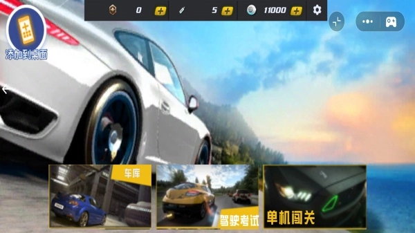 都市飞车模拟器图3