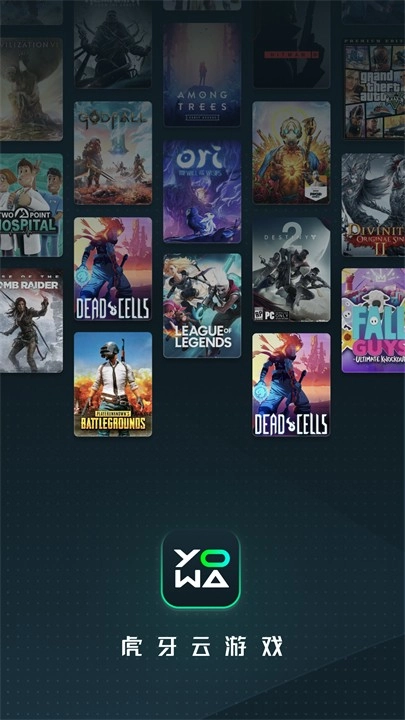 游哇云游最新版截图3