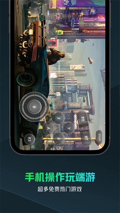 游哇云游最新版截图1