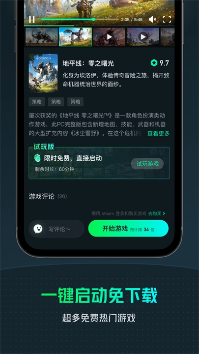 游哇云游最新版截图2
