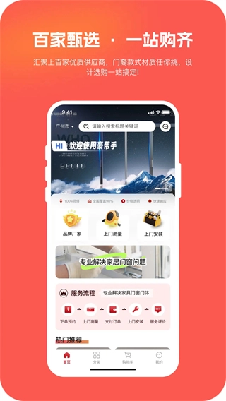 豪帮手图3