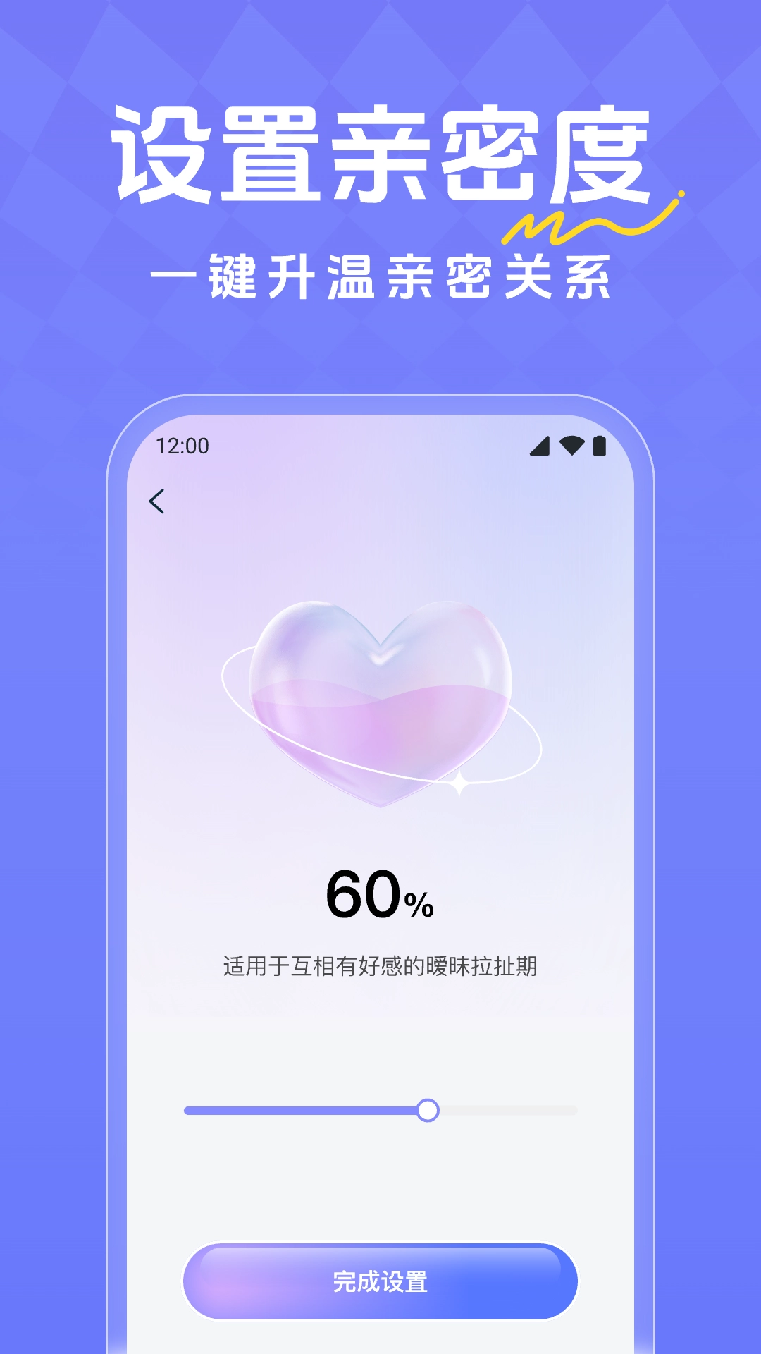 恋爱超会说聊天输入法图2