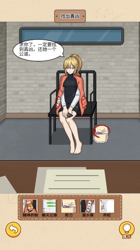 规则怪谈消失的她图4