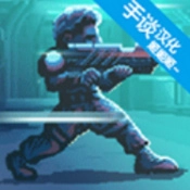 耐力号太空行动汉化版 v3