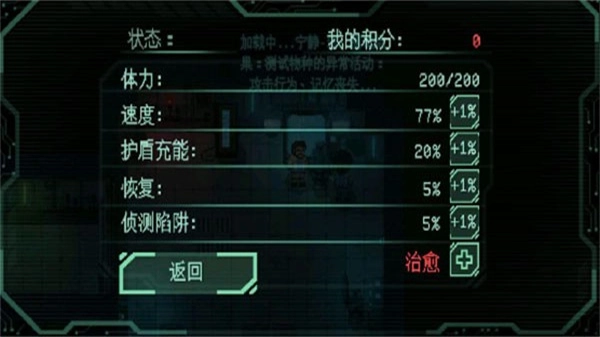 耐力号太空行动汉化版图2