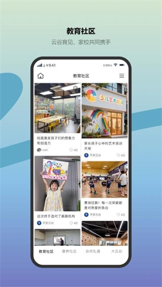 天安云谷附近图2