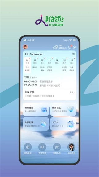 天安云谷附近图4