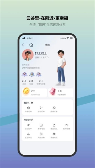 天安云谷附近图1