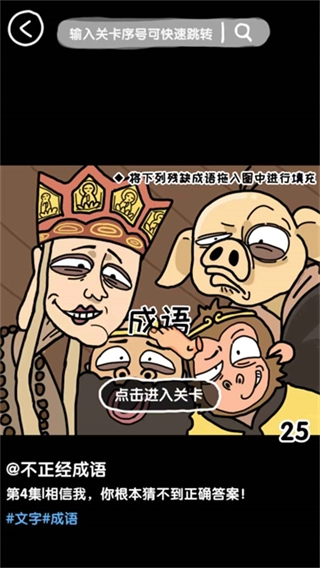 抖个腿子小游戏1