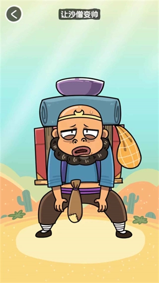 抖个腿子小游戏2