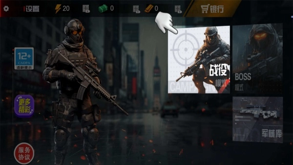 枪王狙击挑战赛(1)