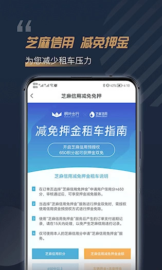 楓葉租車-截圖2