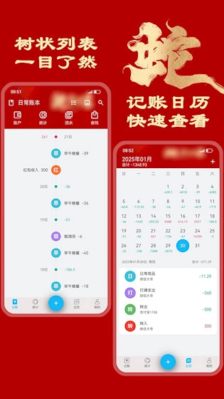 简洁记账安卓版