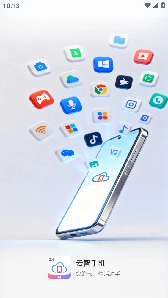 云智手機-截圖1