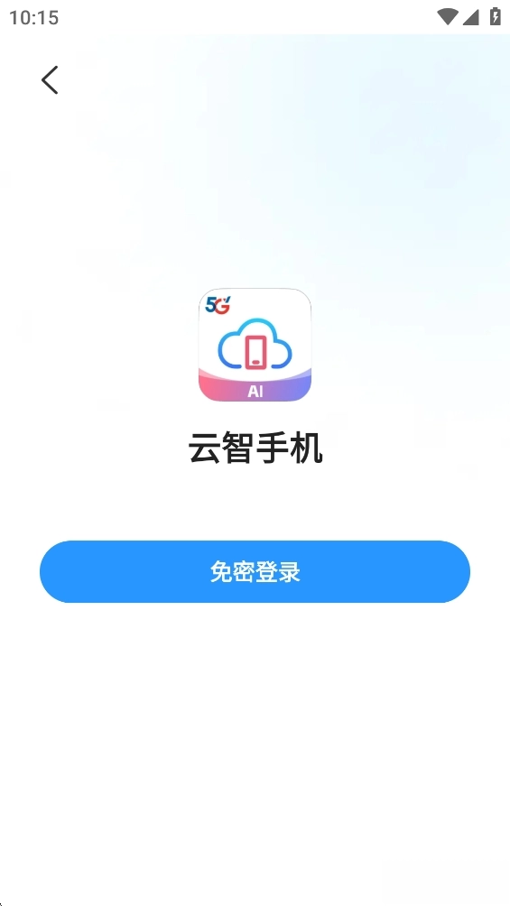 云智手機-截圖5