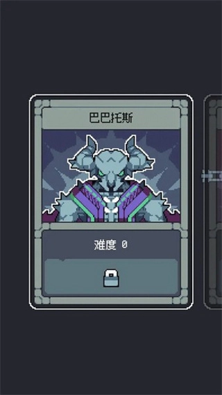 魔王终局手机版截图