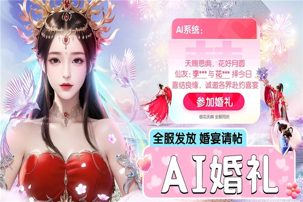 仙圣奇缘最新版(1)