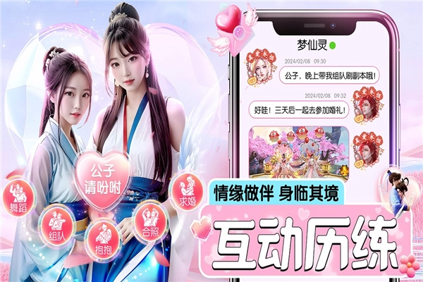 仙圣奇缘最新版(4)