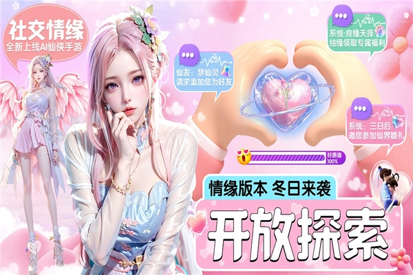 仙圣奇缘最新版(3)