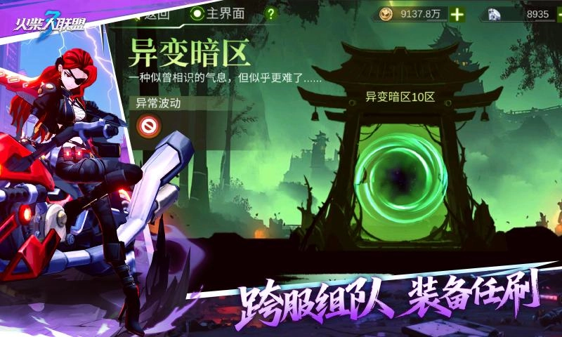 火柴人联盟3游戏  安卓版