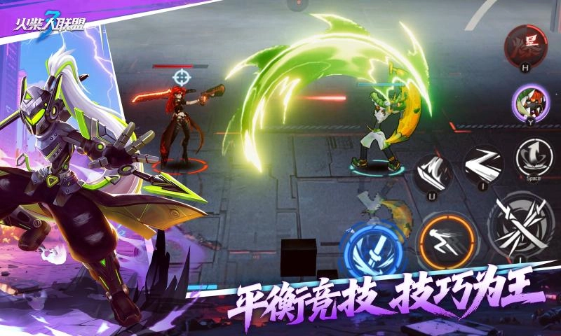 火柴人联盟3游戏  安卓版