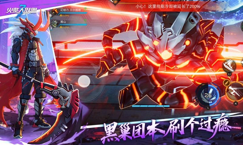 火柴人联盟3游戏  安卓版