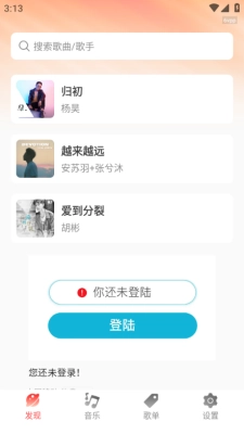 免费音乐大典安卓版